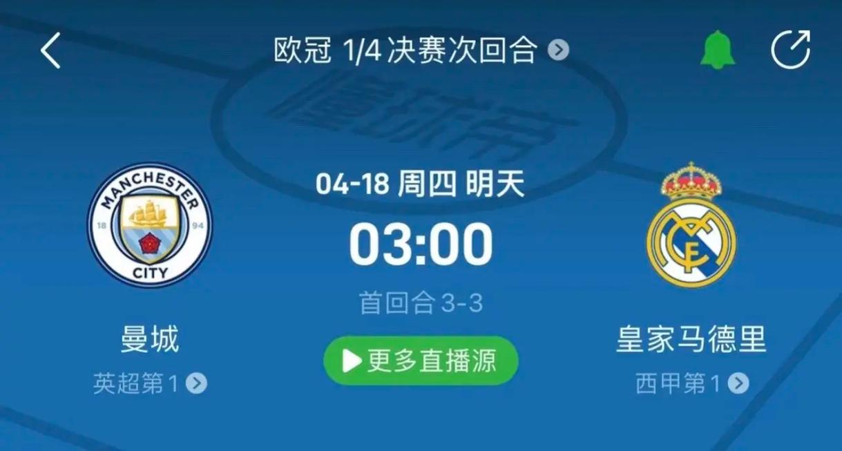 球的球迷们